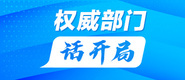 看农村妇女操逼权威部门话开局_fororder_banner-371x160(1)